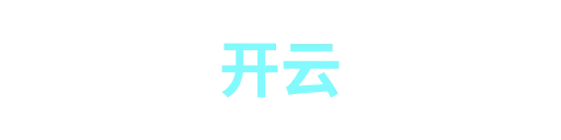 开云1